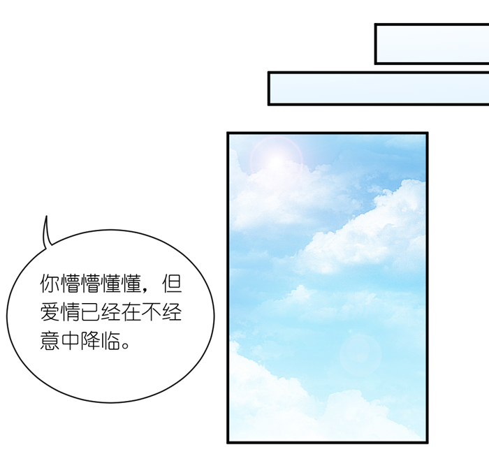 《缘来就在我身边》漫画 040话