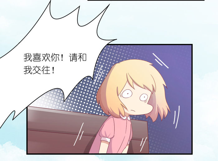 《缘来就在我身边》漫画 040话