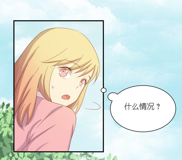 《缘来就在我身边》漫画 040话