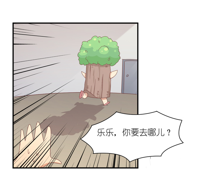 《缘来就在我身边》漫画 040话