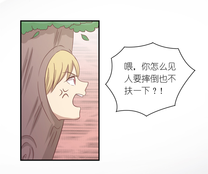 《缘来就在我身边》漫画 041话