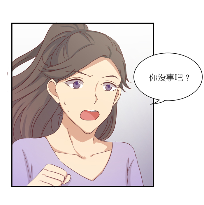 《缘来就在我身边》漫画 041话