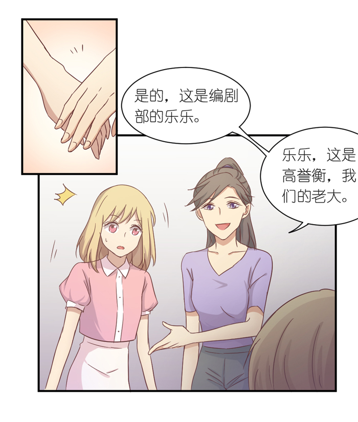 《缘来就在我身边》漫画 041话