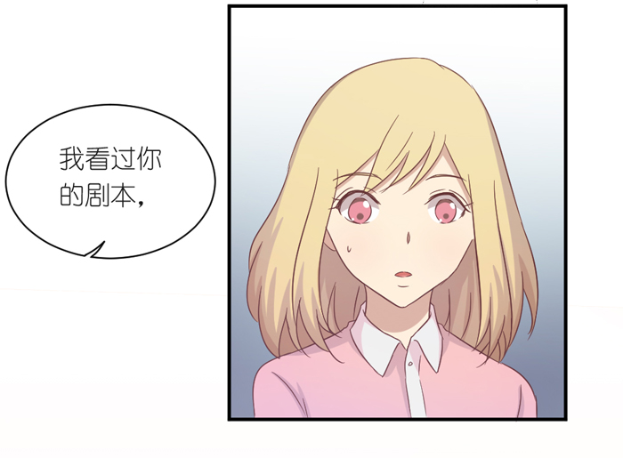 《缘来就在我身边》漫画 041话