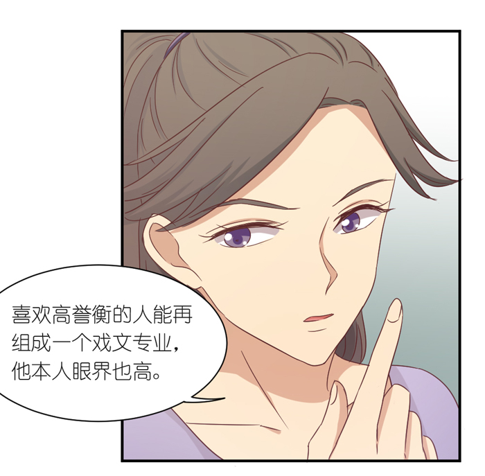 《缘来就在我身边》漫画 041话