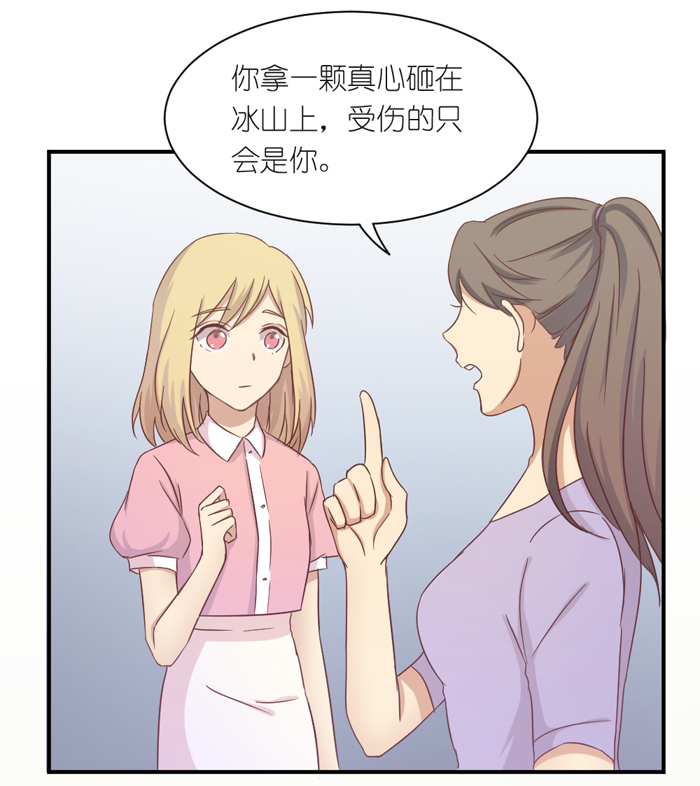 《缘来就在我身边》漫画 041话