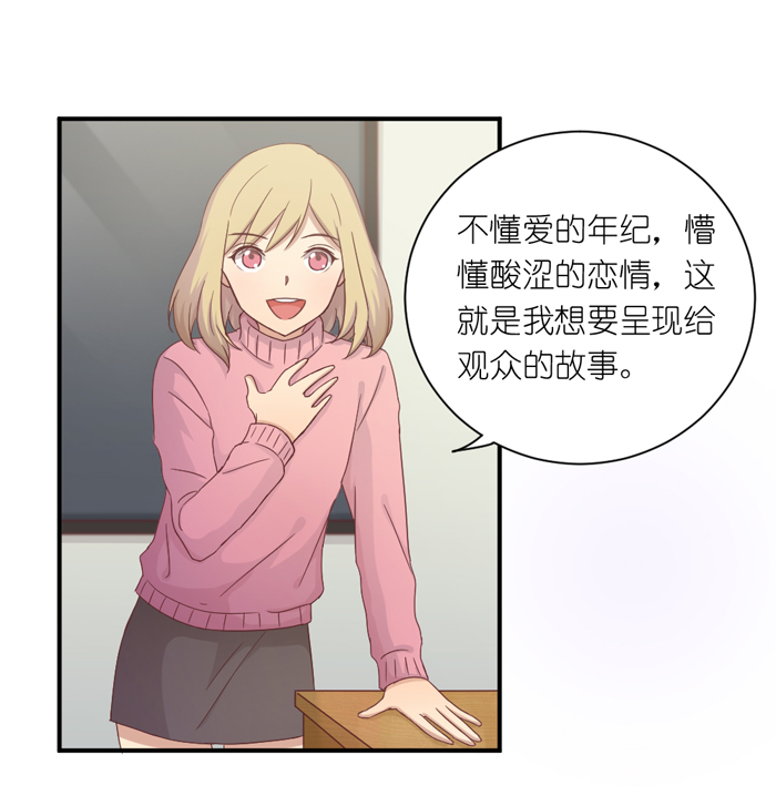 《缘来就在我身边》漫画 042话