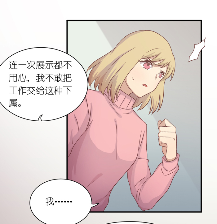 《缘来就在我身边》漫画 042话