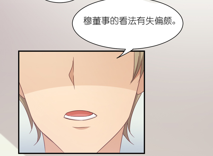 《缘来就在我身边》漫画 042话