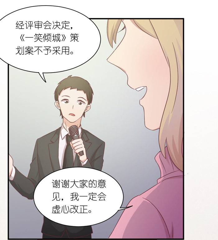 《缘来就在我身边》漫画 042话