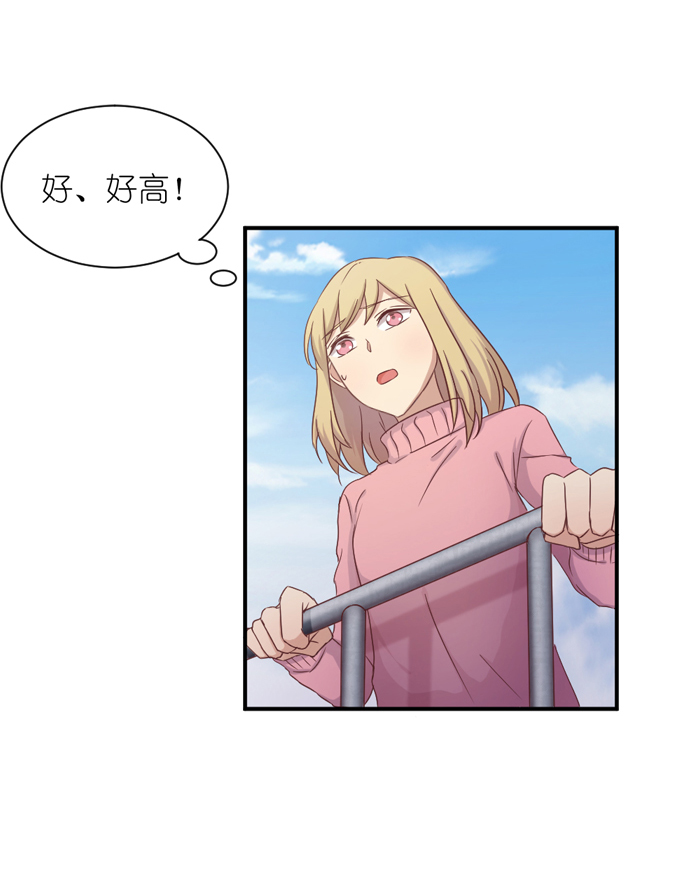 《缘来就在我身边》漫画 043话