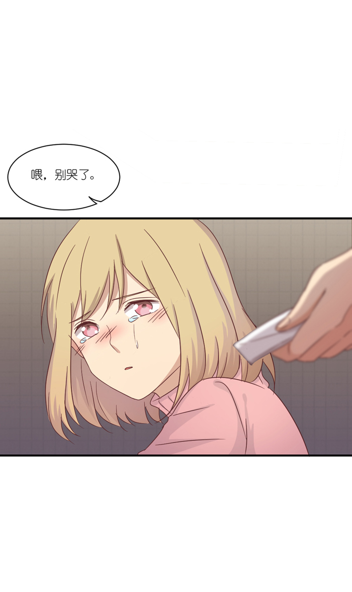 《缘来就在我身边》漫画 043话