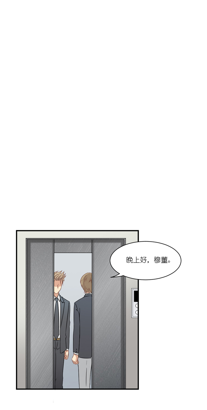 《缘来就在我身边》漫画 044话