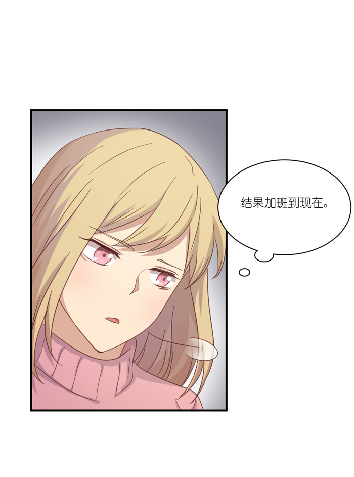 《缘来就在我身边》漫画 045话