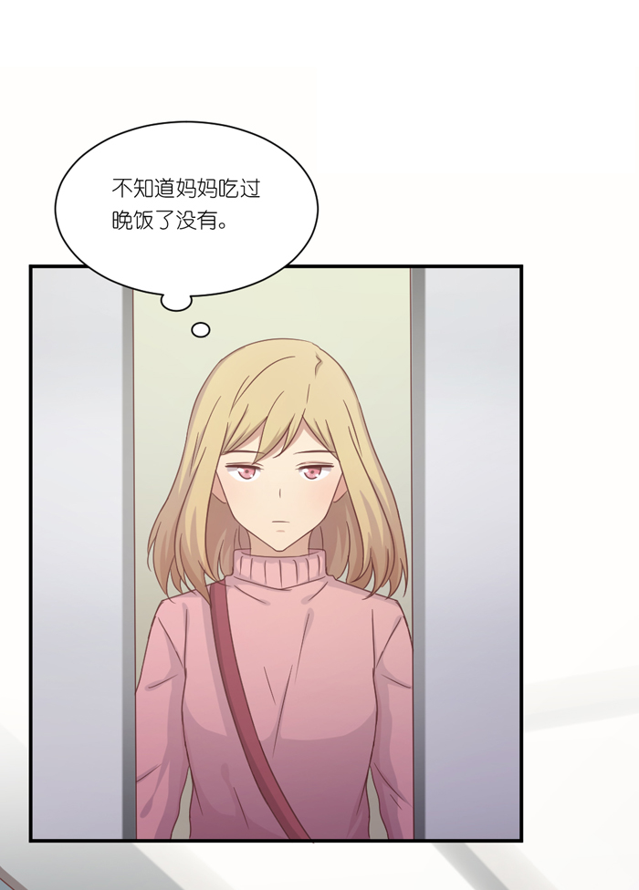 《缘来就在我身边》漫画 045话