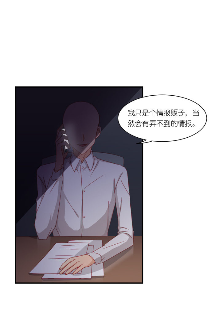 《缘来就在我身边》漫画 046话