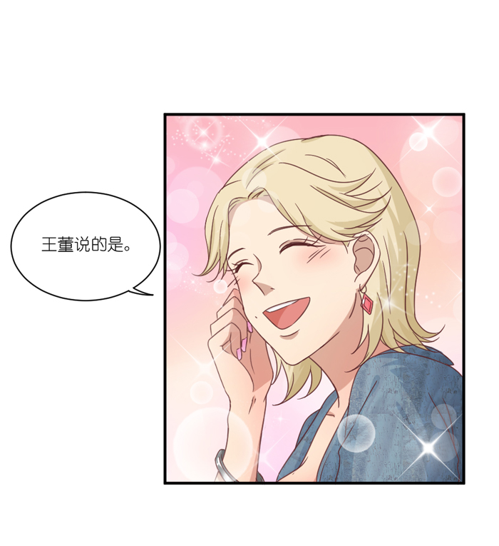 《缘来就在我身边》漫画 046话