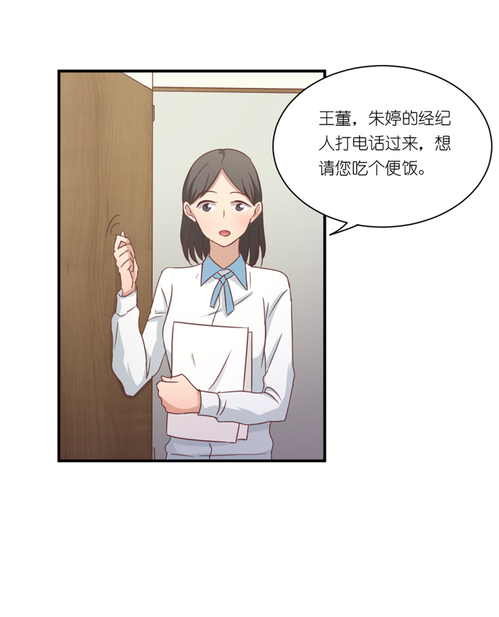 《缘来就在我身边》漫画 046话