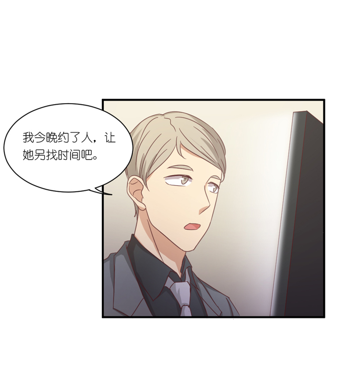 《缘来就在我身边》漫画 046话