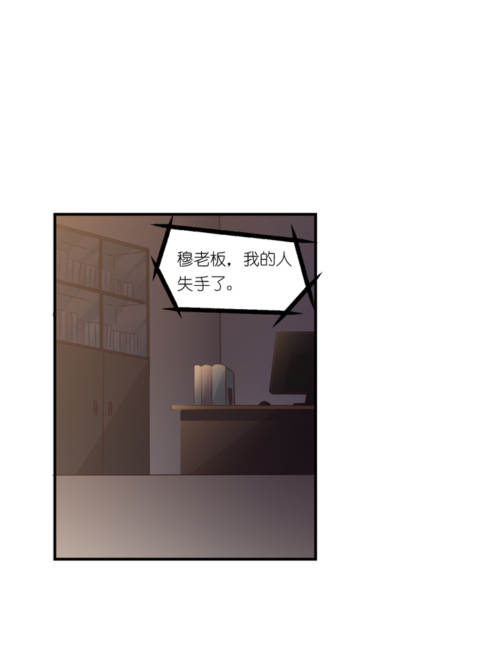 《缘来就在我身边》漫画 046话