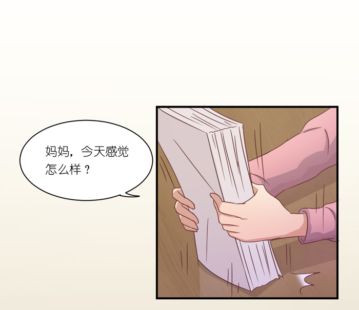 《缘来就在我身边》漫画 046话