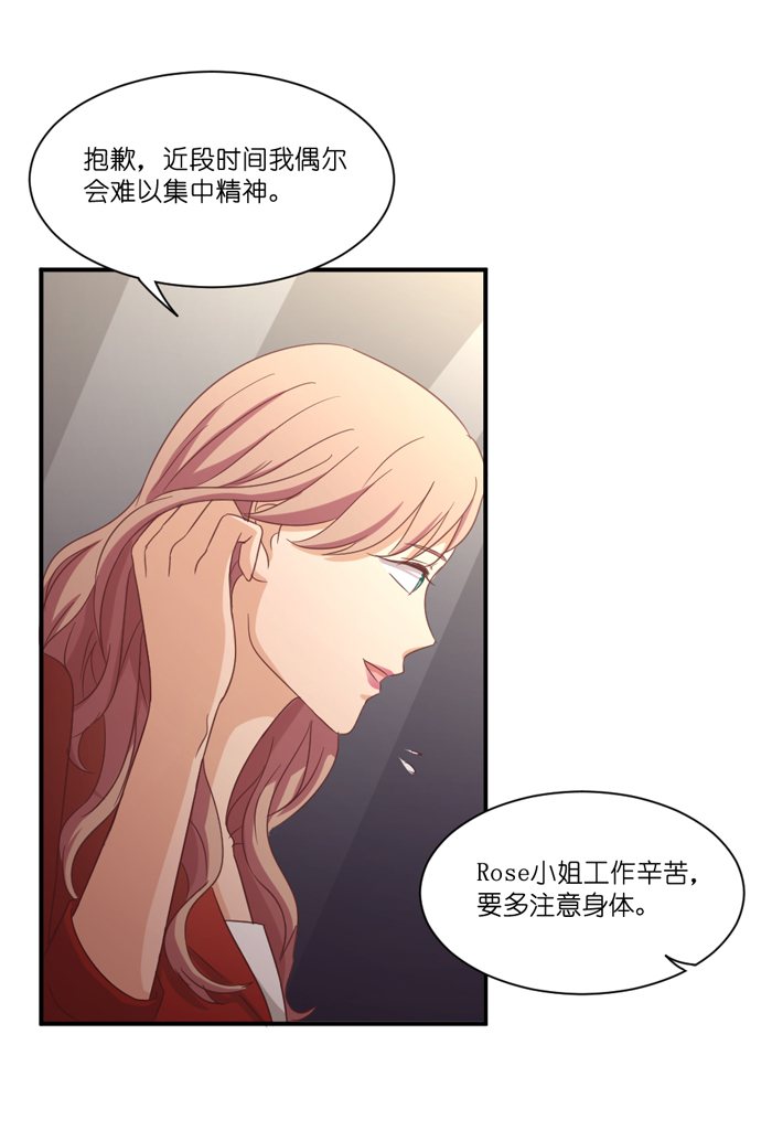 《缘来就在我身边》漫画 048话