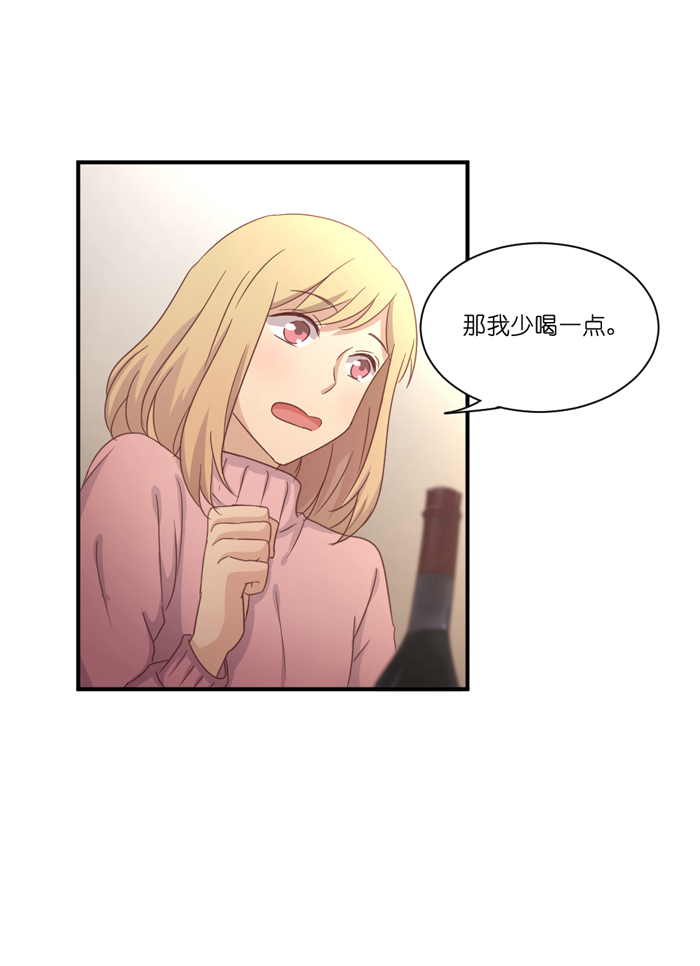 《缘来就在我身边》漫画 048话