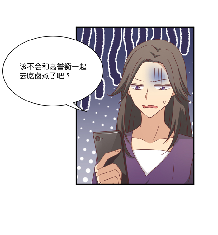 《缘来就在我身边》漫画 049话