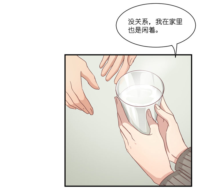 《缘来就在我身边》漫画 049话