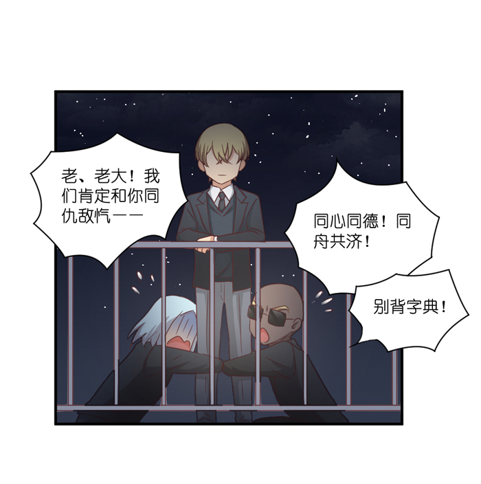 《缘来就在我身边》漫画 049话