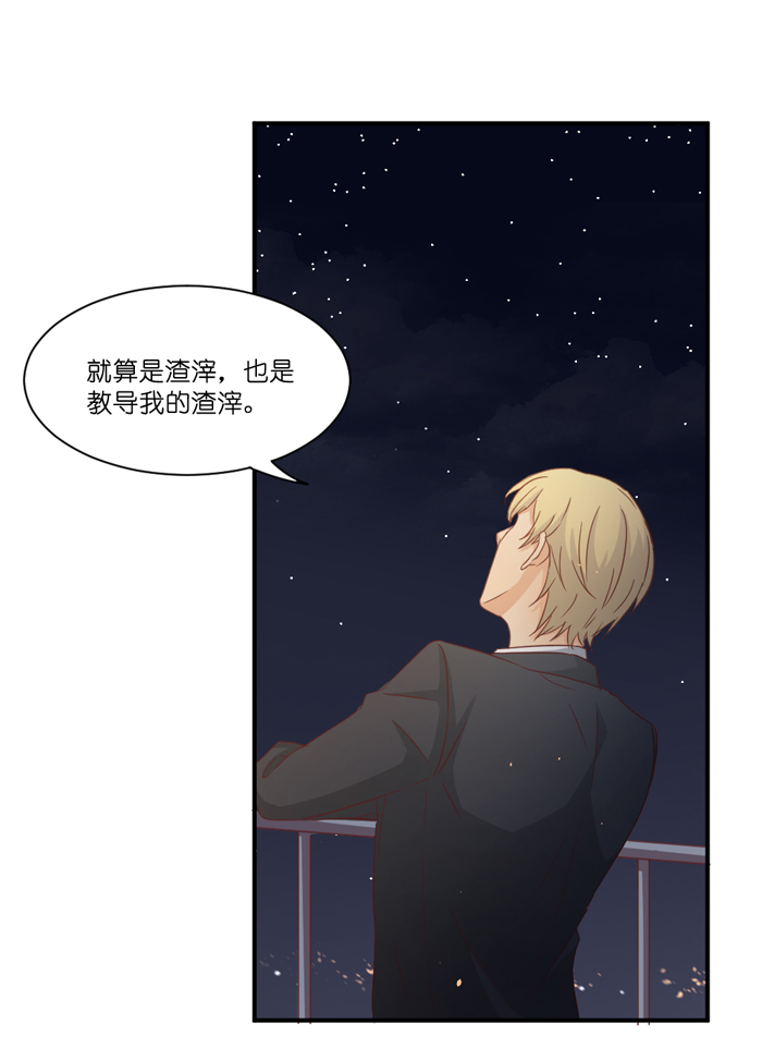 《缘来就在我身边》漫画 049话