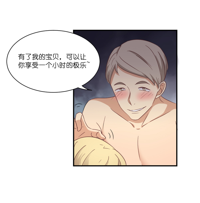 《缘来就在我身边》漫画 050话