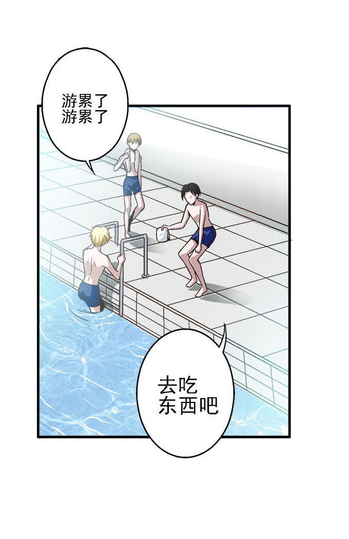 《我的嗜血恋人》漫画 001话