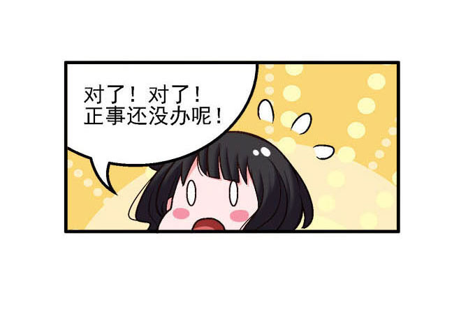 《我的嗜血恋人》漫画 001话