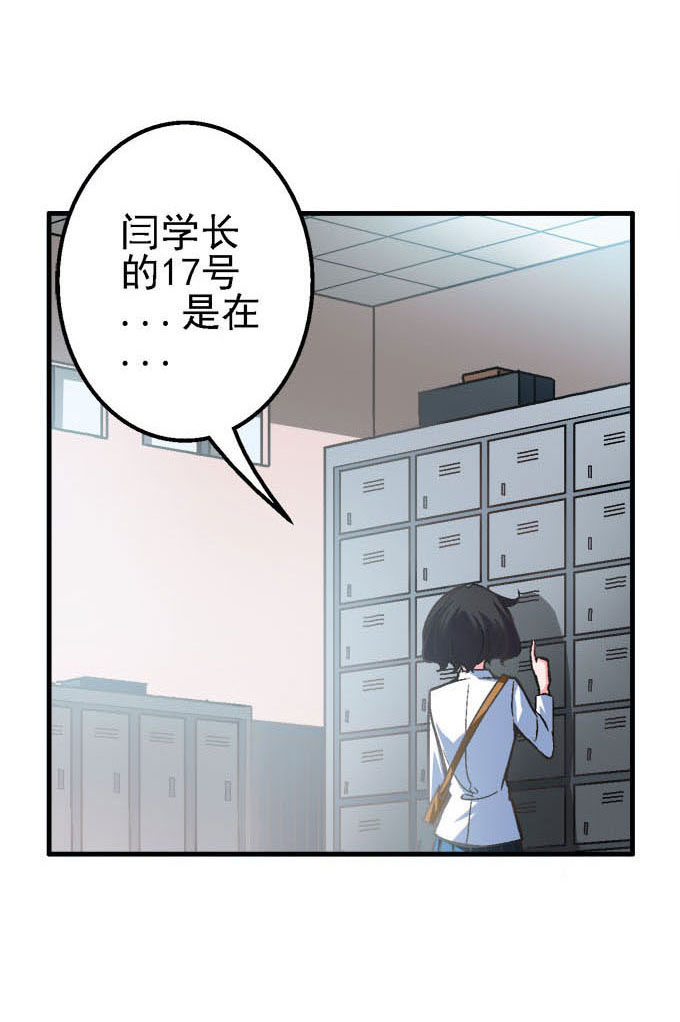 《我的嗜血恋人》漫画 001话