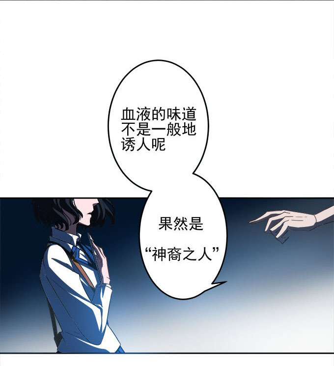 《我的嗜血恋人》漫画 002话