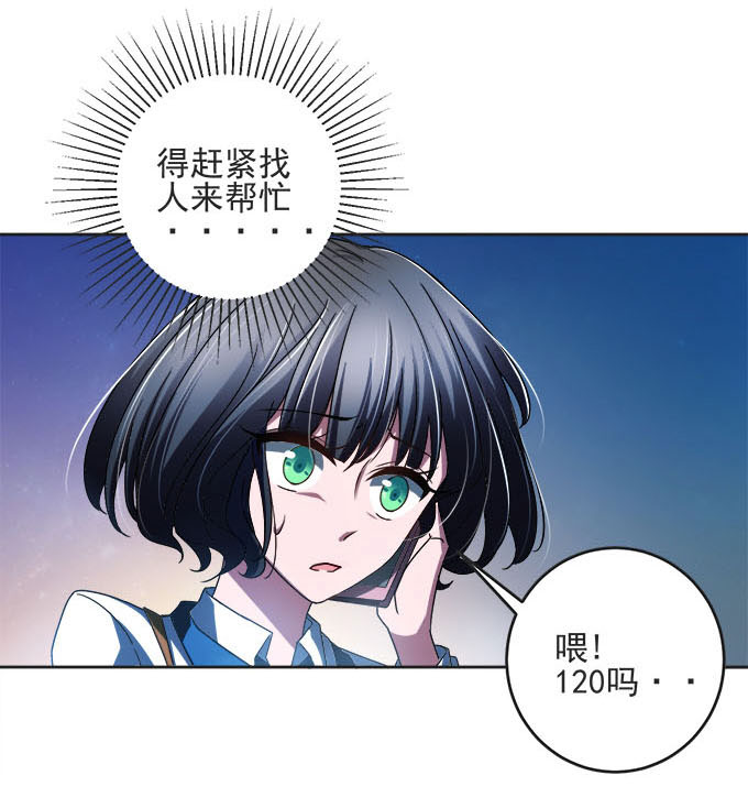 《我的嗜血恋人》漫画 003话