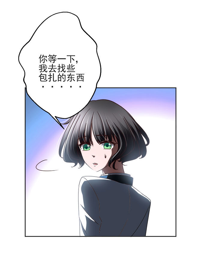 《我的嗜血恋人》漫画 003话