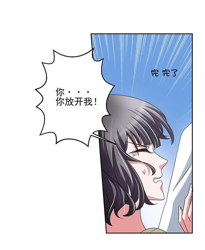 《我的嗜血恋人》漫画 004话