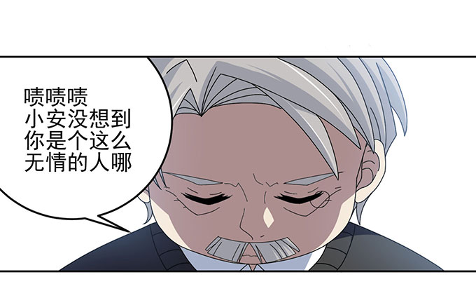 《我的嗜血恋人》漫画 005话