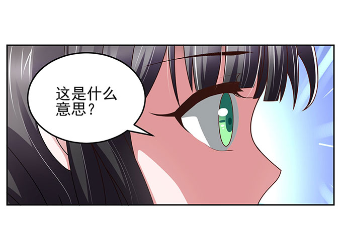 《我的嗜血恋人》漫画 005话