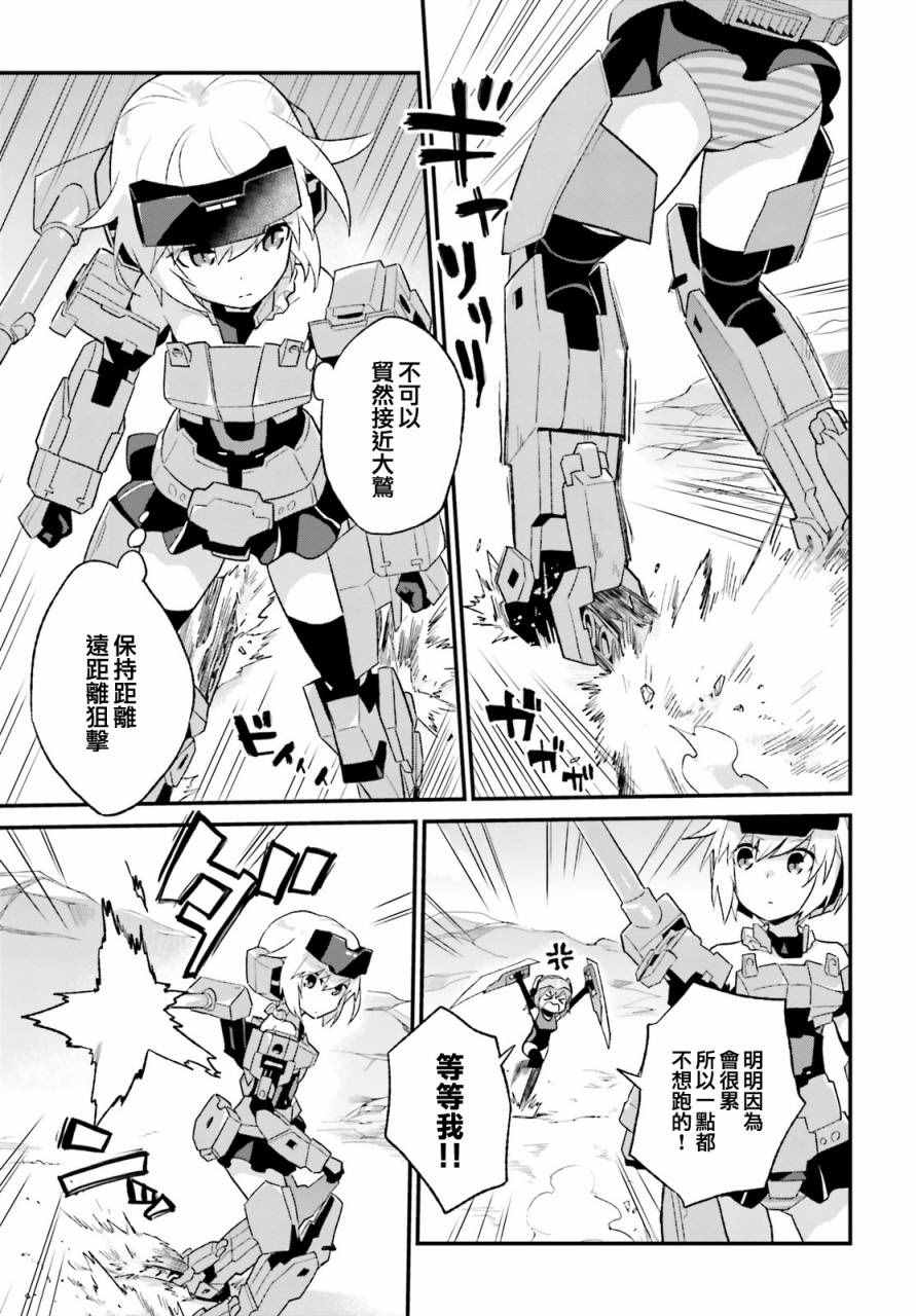 《Frame Arms Girl Rab Days》漫画 Girl Rab Days 002话