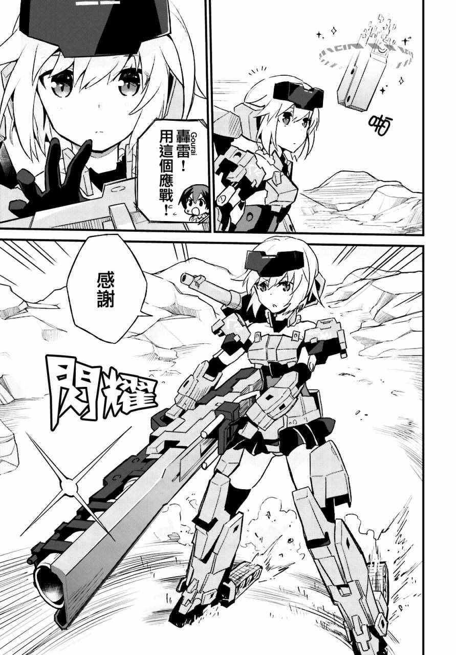 《Frame Arms Girl Rab Days》漫画 Girl Rab Days 002话