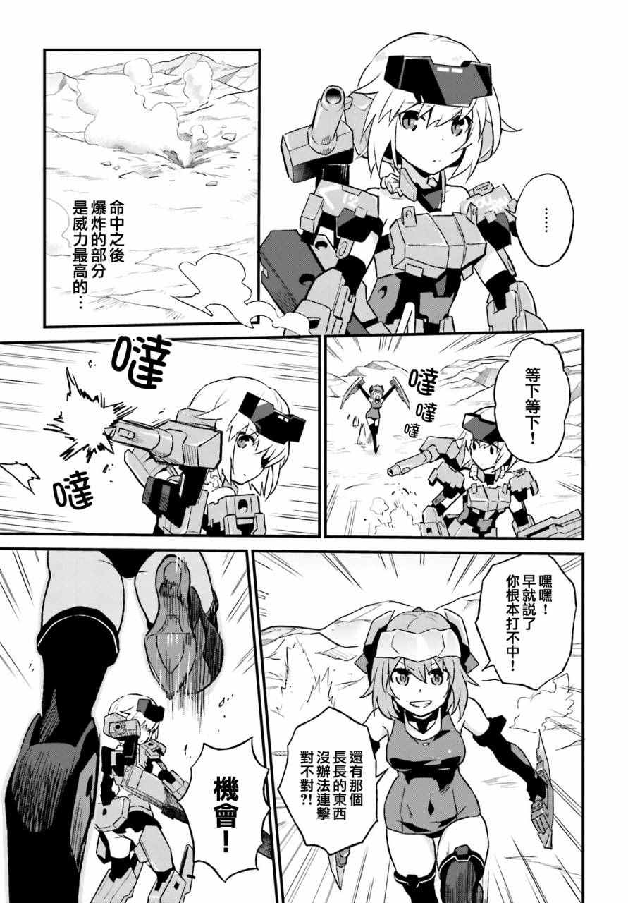 《Frame Arms Girl Rab Days》漫画 Girl Rab Days 002话