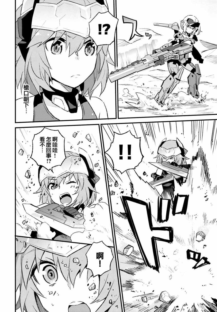 《Frame Arms Girl Rab Days》漫画 Girl Rab Days 002话