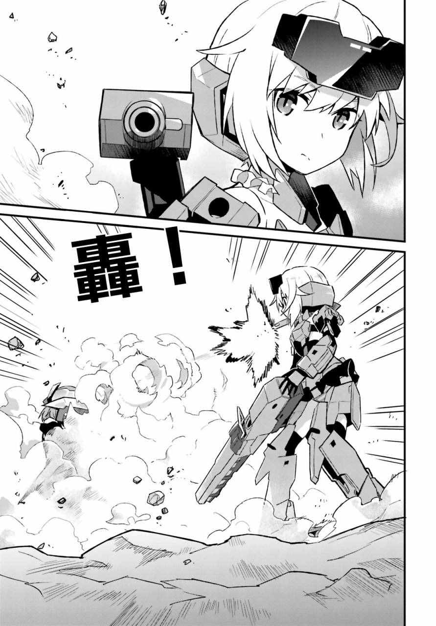 《Frame Arms Girl Rab Days》漫画 Girl Rab Days 002话