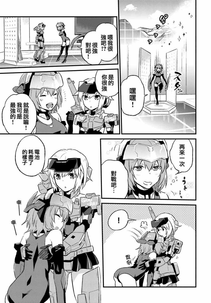 《Frame Arms Girl Rab Days》漫画 Girl Rab Days 002话