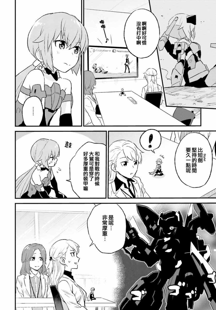 《Frame Arms Girl Rab Days》漫画 Girl Rab Days 002话