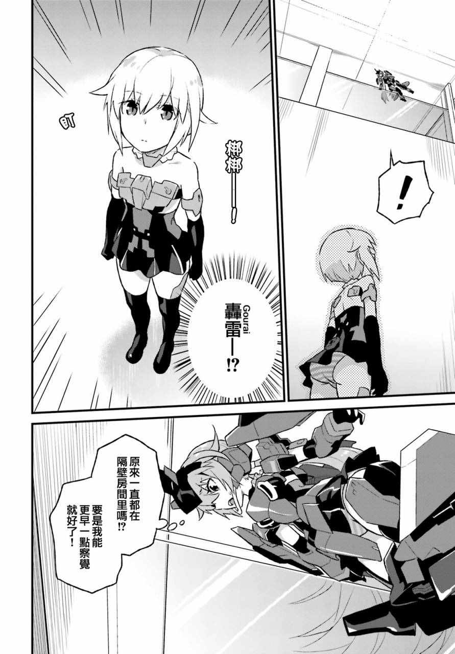 《Frame Arms Girl Rab Days》漫画 Girl Rab Days 002话