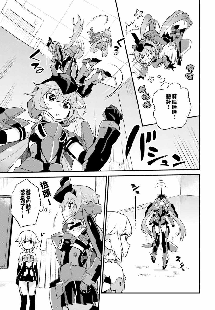 《Frame Arms Girl Rab Days》漫画 Girl Rab Days 002话